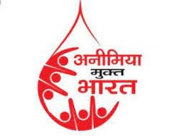 यूनिसेफ इण्डिया चीफ ने किया एनीमिया मुक्त कोंडागांव एवं मानसिक स्वास्थ्य एवं बाल संरक्षण कार्यक्रम का अवलोकन यूनिसेफ इण्डिया चीफ ने किया एनीमिया मुक्त कोंडागांव एवं मानसिक स्वास्थ्य एवं बाल संरक्षण कार्यक्रम का अवलोकन