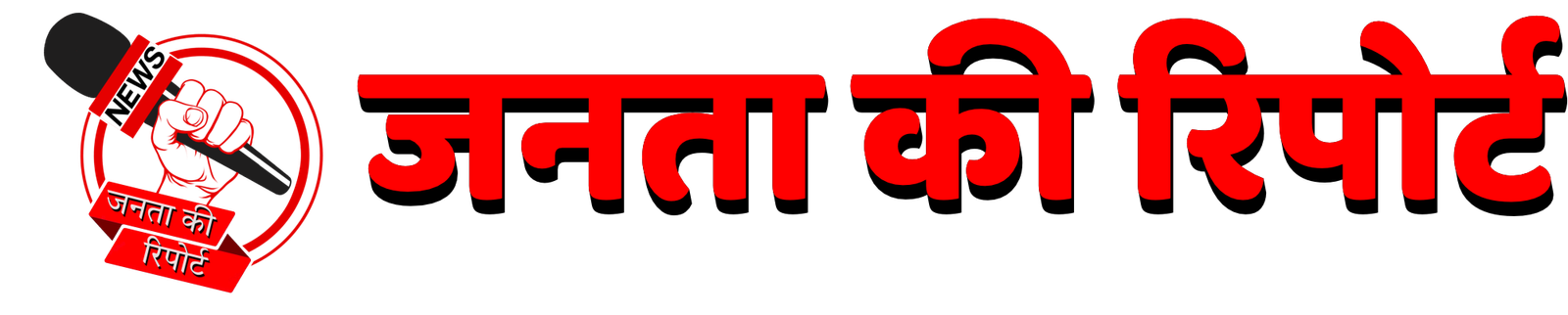 Janta ki Report