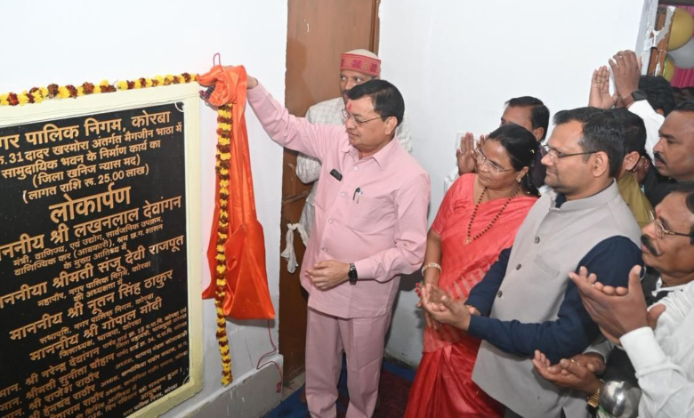 रायपुर : उद्योग मंत्री श्री देवांगन ने कन्नौजिया राठौर समाज क़े 25 लाख क़े भवन का लोकार्पण और तैलिक विकास समिति क़े 20 लाख क़े भवन की रखी आधारशिला… रायपुर : उद्योग मंत्री श्री देवांगन ने कन्नौजिया राठौर समाज क़े 25 लाख क़े भवन का लोकार्पण और तैलिक विकास समिति क़े 20 लाख क़े भवन की रखी आधारशिला…