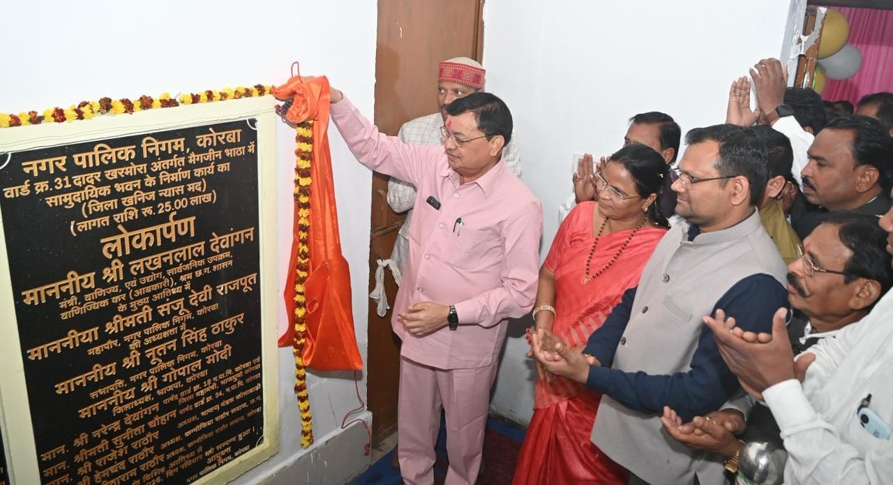 रायपुर : उद्योग मंत्री श्री देवांगन ने कन्नौजिया राठौर समाज क़े 25 लाख क़े भवन का लोकार्पण और तैलिक विकास समिति क़े 20 लाख क़े भवन की रखी आधारशिला… रायपुर : उद्योग मंत्री श्री देवांगन ने कन्नौजिया राठौर समाज क़े 25 लाख क़े भवन का लोकार्पण और तैलिक विकास समिति क़े 20 लाख क़े भवन की रखी आधारशिला…