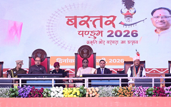 रायपुर : आदिवासियों की संस्कृति में बसती है छत्तीसगढ़ की आत्मा – राष्ट्रपति श्रीमती द्रौपदी मुर्मु… रायपुर : आदिवासियों की संस्कृति में बसती है छत्तीसगढ़ की आत्मा – राष्ट्रपति श्रीमती द्रौपदी मुर्मु…