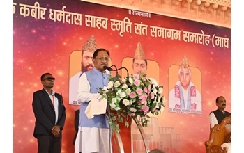 रायपुर : छत्तीसगढ़ के शांति प्रिय धरा में कबीरपंथ का है व्यापक प्रभाव -मुख्यमंत्री श्री विष्णु साय… रायपुर : छत्तीसगढ़ के शांति प्रिय धरा में कबीरपंथ का है व्यापक प्रभाव -मुख्यमंत्री श्री विष्णु साय…