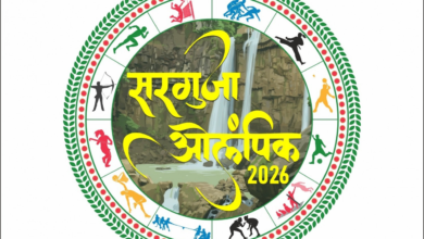 रायपुर : सरगुजा ओलंपिक के जिला स्तरीय आयोजनों में 10,577 खिलाड़ियों ने की भागीदारी…