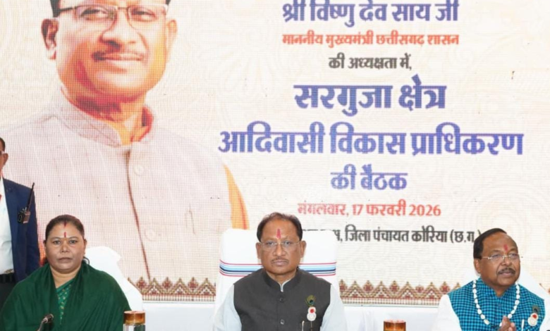 रायपुर : सरगुजा क्षेत्र के सर्वांगीण विकास और जनजातीय समाज का सशक्तिकरण हमारी सरकार की प्राथमिकता : मुख्यमंत्री…