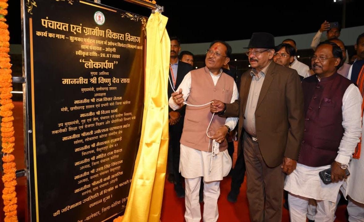 रायपुर : पर्यटन स्थलों के विकास और सुविधाओं के विस्तार के लिए सरकार प्रतिबद्ध – मुख्यमंत्री श्री साय…