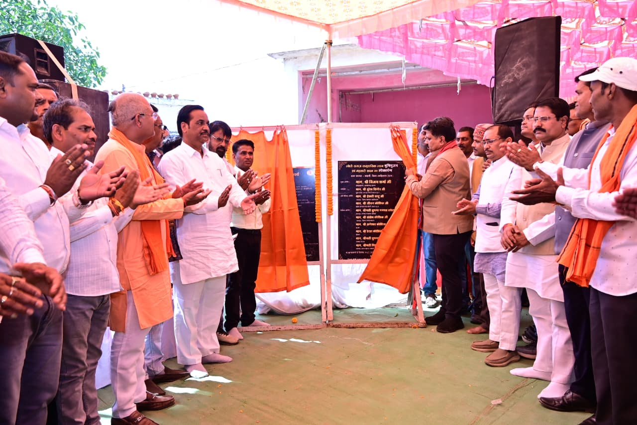 रायपुर : उप मुख्यमंत्री ने बम्हनी में लोधी समाज के सामुदायिक भवन का किया भूमिपूजन, 20 लाख की लागत से होगा तैयार… रायपुर : उप मुख्यमंत्री ने बम्हनी में लोधी समाज के सामुदायिक भवन का किया भूमिपूजन, 20 लाख की लागत से होगा तैयार…