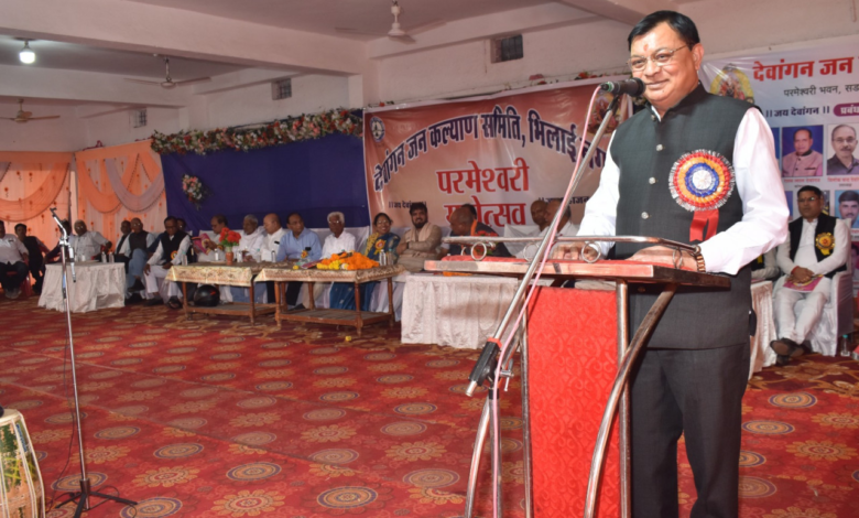 रायपुर : समाज की प्रगति के लिए संगठित रहना आवश्यक – वाणिज्य एवं उद्योग मंत्री श्री देवांगन… रायपुर : समाज की प्रगति के लिए संगठित रहना आवश्यक – वाणिज्य एवं उद्योग मंत्री श्री देवांगन…