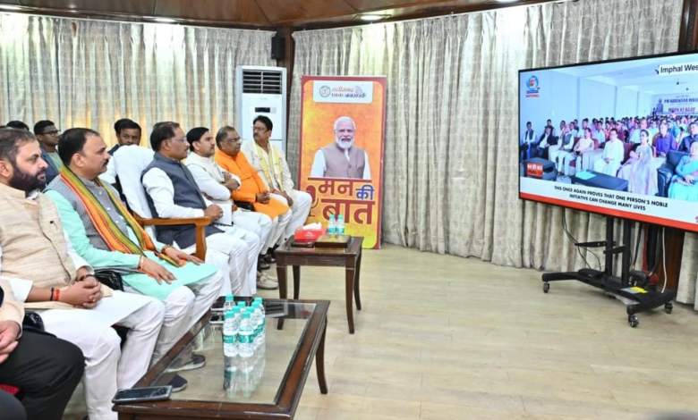 रायपुर : मुख्यमंत्री श्री विष्णु देव साय ने सुनी ‘मन की बात’ की 131वीं कड़ी…