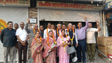 मनोज-नीलू नागरिक सहकारी बैंक के उपाध्यक्ष बने, 6 प्रतिनिधि भी चुने गए… मनोज-नीलू नागरिक सहकारी बैंक के उपाध्यक्ष बने, 6 प्रतिनिधि भी चुने गए…