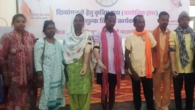रायपुर : दिव्यांगजनों को मिला बायोनिक कृत्रिम हाथ…