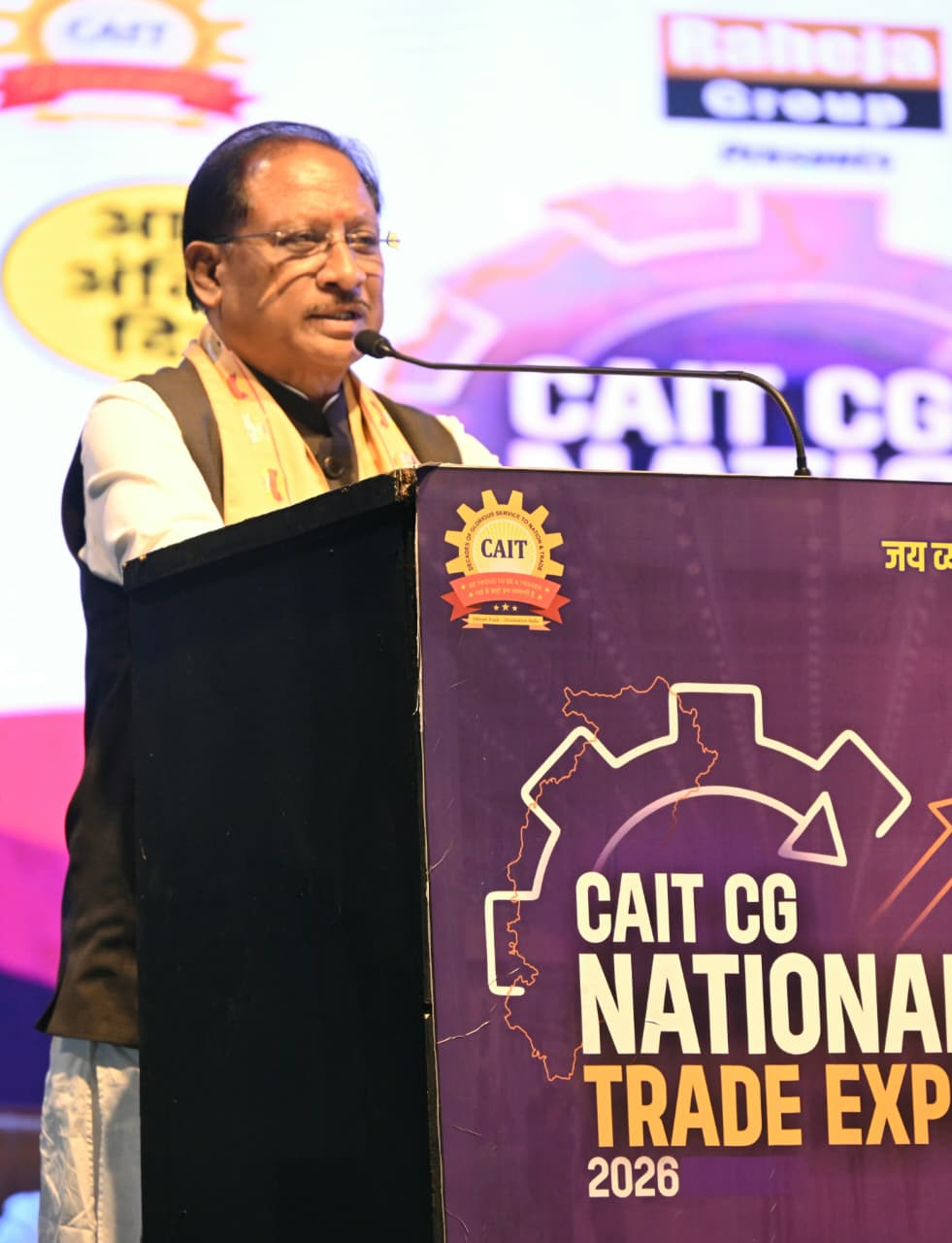 रायपुर : विकसित भारत के संकल्प के साथ विकसित छत्तीसगढ़ की ओर तेजी से बढ़ रहा प्रदेश : व्यापार एवं उद्योग के लिए छत्तीसगढ़ में बना है अनुकूल माहौल – मुख्यमंत्री श्री विष्णुदेव साय…