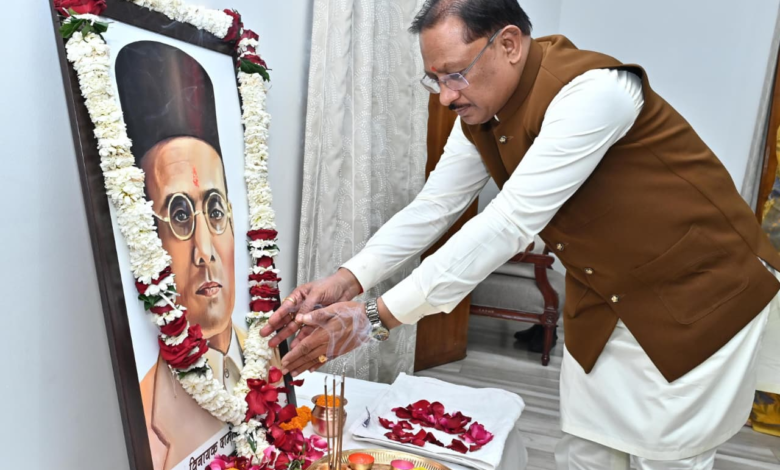 रायपुर : वीर सावरकर की पुण्यतिथि पर मुख्यमंत्री श्री विष्णुदेव साय ने अर्पित की श्रद्धांजलि…