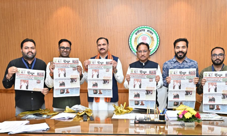 रायपुर : मुख्यमंत्री श्री विष्णुदेव साय ने किया ‘गुलाल’ होली विशेषांक का विमोचन… रायपुर : मुख्यमंत्री श्री विष्णुदेव साय ने किया ‘गुलाल’ होली विशेषांक का विमोचन…