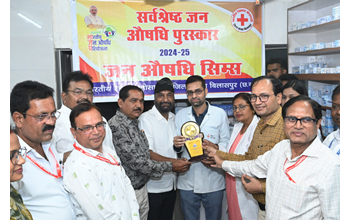 रायपुर : सिम्स का जन औषधि केंद्र राज्य में सर्वश्रेष्ठ घोषित, प्रोत्साहन कार्यक्रम सम्पन्न…