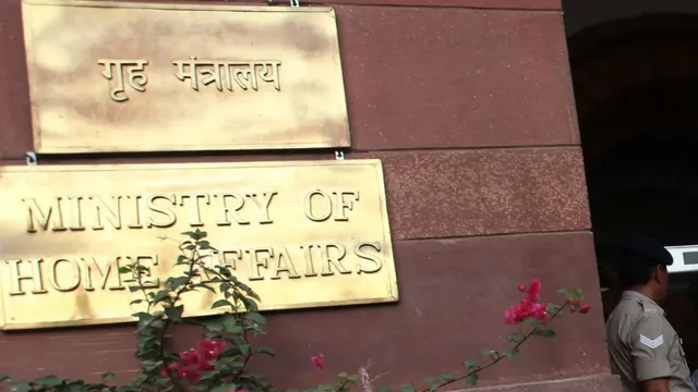 गृह मंत्रालय ने लुक आउट सर्कुलर जारी करने के नियम में बदलाव किया, क्यों हुआ यह फैसला यहां पढ़ें…