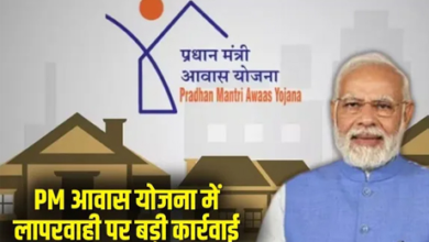 रायपुर : प्रधानमंत्री आवास योजना में वित्तीय अनियमितता पर बड़ी कार्रवाई…