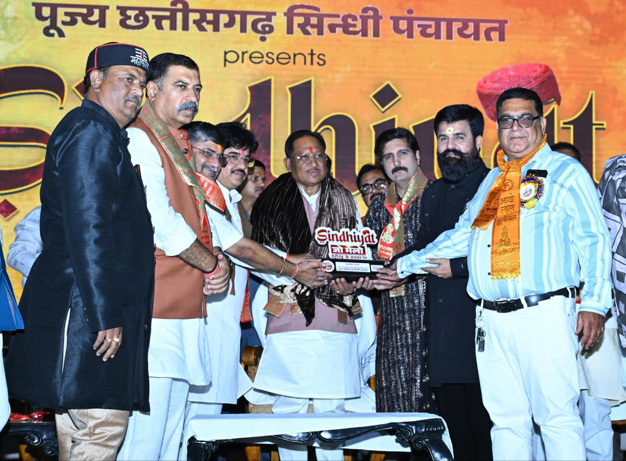 रायपुर : सिंधी समाज की एकजुटता सराहनीय : मुख्यमंत्री श्री विष्णु देव साय… रायपुर : सिंधी समाज की एकजुटता सराहनीय : मुख्यमंत्री श्री विष्णु देव साय…