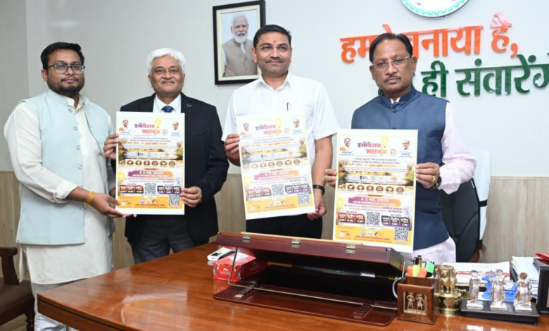 रायपुर : मुख्यमंत्री श्री साय ने किया ‘इनोवेशन महाकुंभ 1.0’ के पोस्टर का विमोचन…