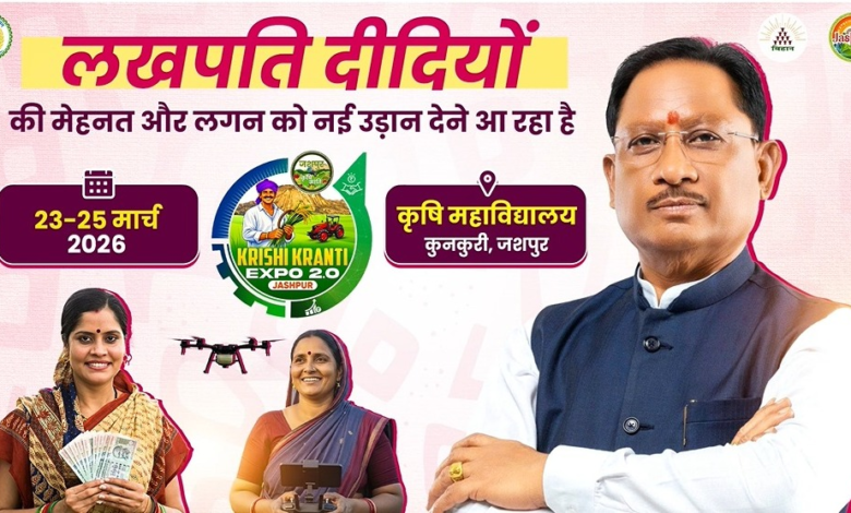 रायपुर : जशपुर में ‘लखपति दीदी’ अभियान को मिली नई रफ्तार…