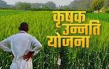 कृषक उन्नति योजना ने किसानों को दी बड़ी राहत: नितेश…