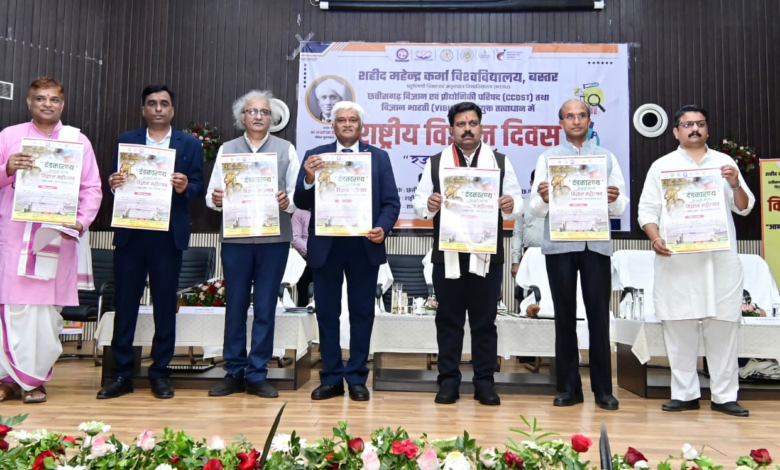 रायपुर : जगदलपुर में राष्ट्रीय विज्ञान दिवस समारोह में उप मुख्यमंत्री श्री विजय शर्मा हुए शामिल…