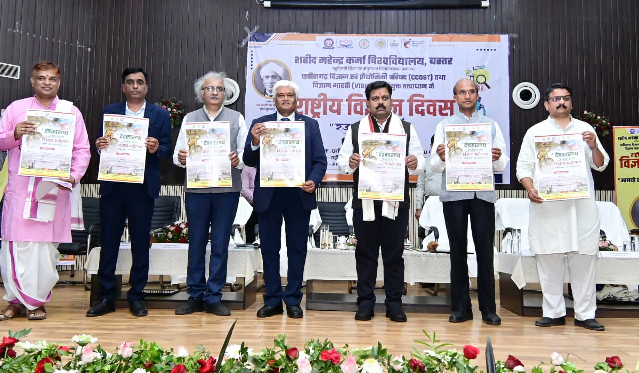 रायपुर : जगदलपुर में राष्ट्रीय विज्ञान दिवस समारोह में उप मुख्यमंत्री श्री विजय शर्मा हुए शामिल… रायपुर : जगदलपुर में राष्ट्रीय विज्ञान दिवस समारोह में उप मुख्यमंत्री श्री विजय शर्मा हुए शामिल…