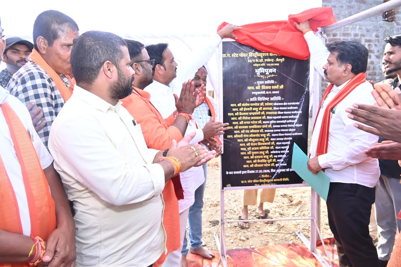 रायपुर : उप मुख्यमंत्री श्री विजय शर्मा ने ग्राम जैतपुरी को दी 2.98 करोड़ रुपए के नवीन विद्युत उपकेंद्र की सौगात… रायपुर : उप मुख्यमंत्री श्री विजय शर्मा ने ग्राम जैतपुरी को दी 2.98 करोड़ रुपए के नवीन विद्युत उपकेंद्र की सौगात…