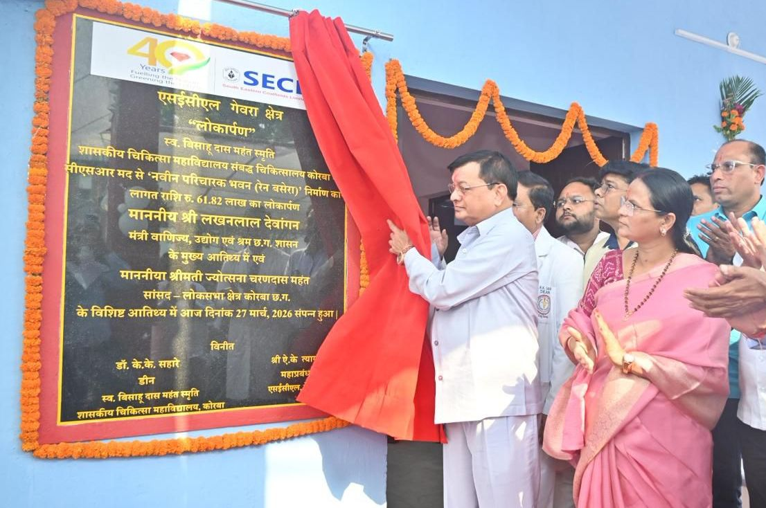 रायपुर : वाणिज्य, उद्योग एवं श्रम मंत्री श्री देवांगन ने कोरबा मेडिकल कॉलेज अस्पताल में 61.82 लाख की लागत से निर्मित रैन बसेरा का किया लोकार्पण…
