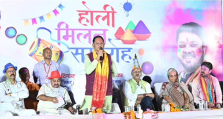 रायपुर : होली खुशियों और जुड़ाव का अवसर, किसानों की समृद्धि से बढ़ा उत्साह – मुख्यमंत्री साय… रायपुर : होली खुशियों और जुड़ाव का अवसर, किसानों की समृद्धि से बढ़ा उत्साह – मुख्यमंत्री साय…