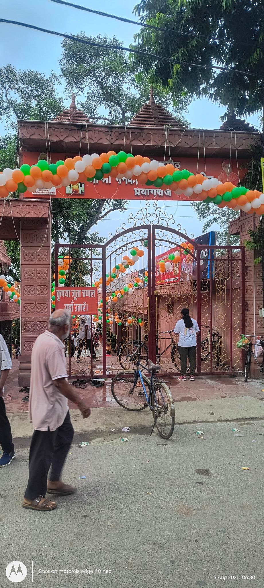 15 अगस्त पर प्रयागराज के मनकामेश्वर मंदिर में आस्था और राष्ट्रभक्ति का संगम 15 अगस्त पर प्रयागराज के मनकामेश्वर मंदिर में आस्था और राष्ट्रभक्ति का संगम