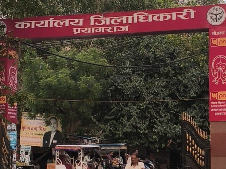 प्रयागराज की 10 बड़ी खबरें: 1365 शिकायतें, स्कूलों पर जाम को लेकर सख्ती, बारिश से धान की फसल बर्बाद प्रयागराज की 10 बड़ी खबरें: 1365 शिकायतें, स्कूलों पर जाम को लेकर सख्ती, बारिश से धान की फसल बर्बाद